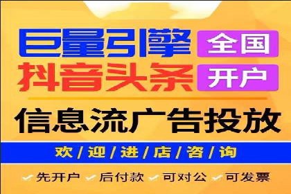 信息流营销案例分析：电商平台的流量运营策略